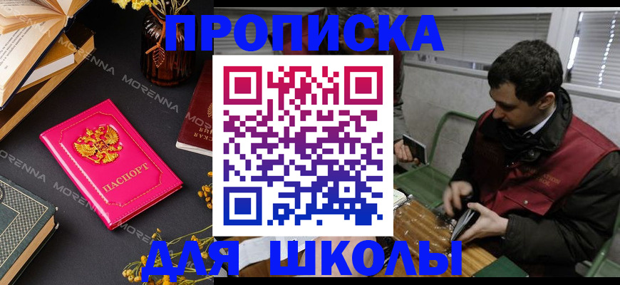 прописка регистрация в Каменке